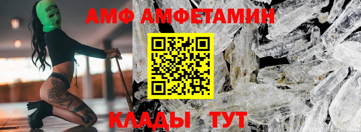 Амфетамин Розовый  Амфетамин  Краснознаменск  Вход с VPN 