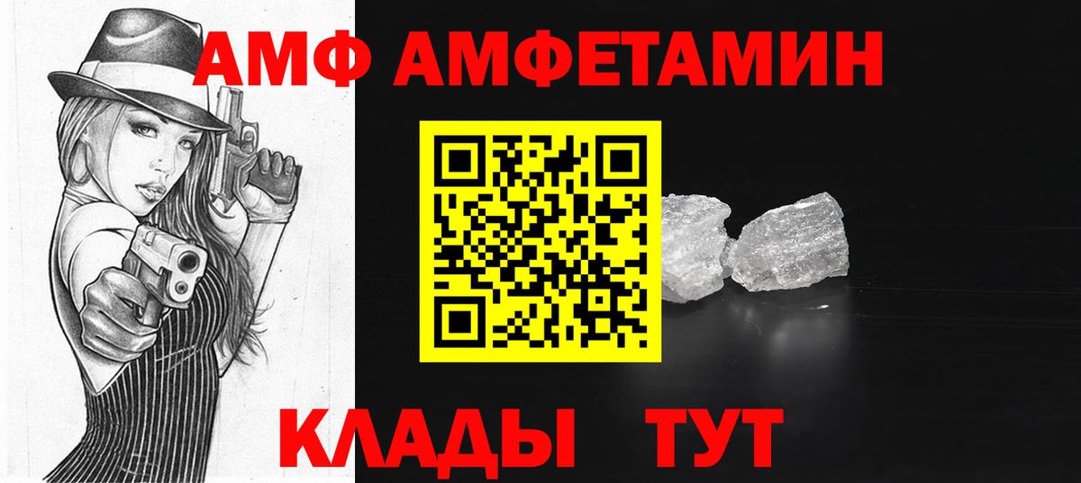 АМФЕТАМИН VHQ Краснознаменск
