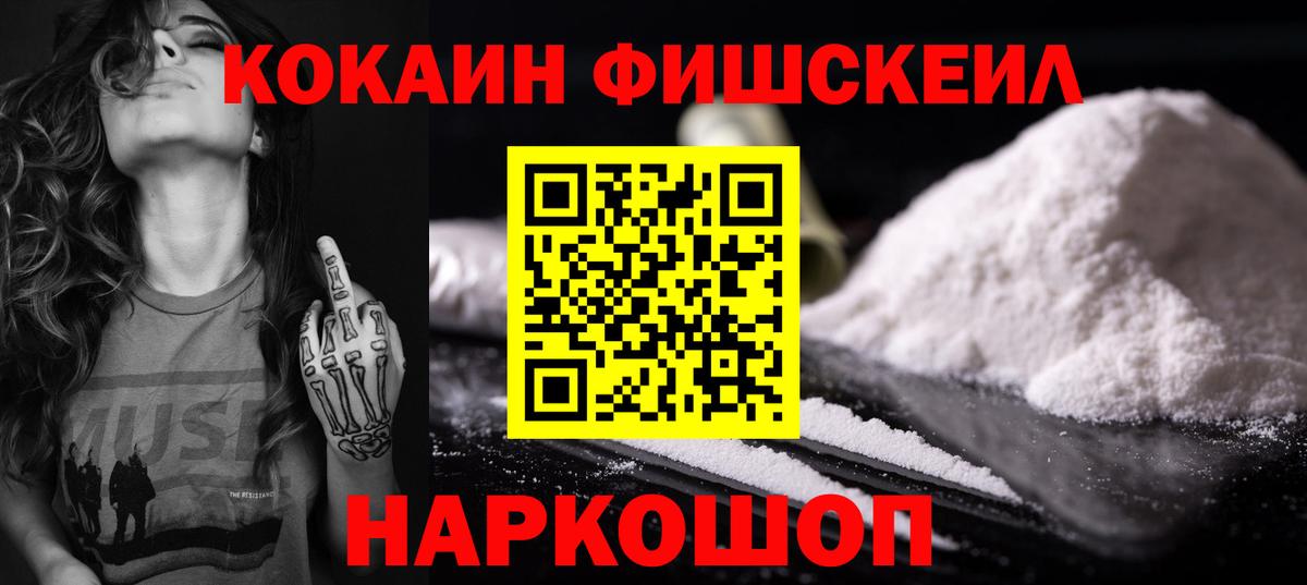 Краснознаменск  Кокаин  Кокаин 99%  Вход с VPN  COCAIN Колумбийский 