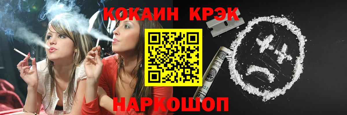 Кокаин VHQ Краснознаменск