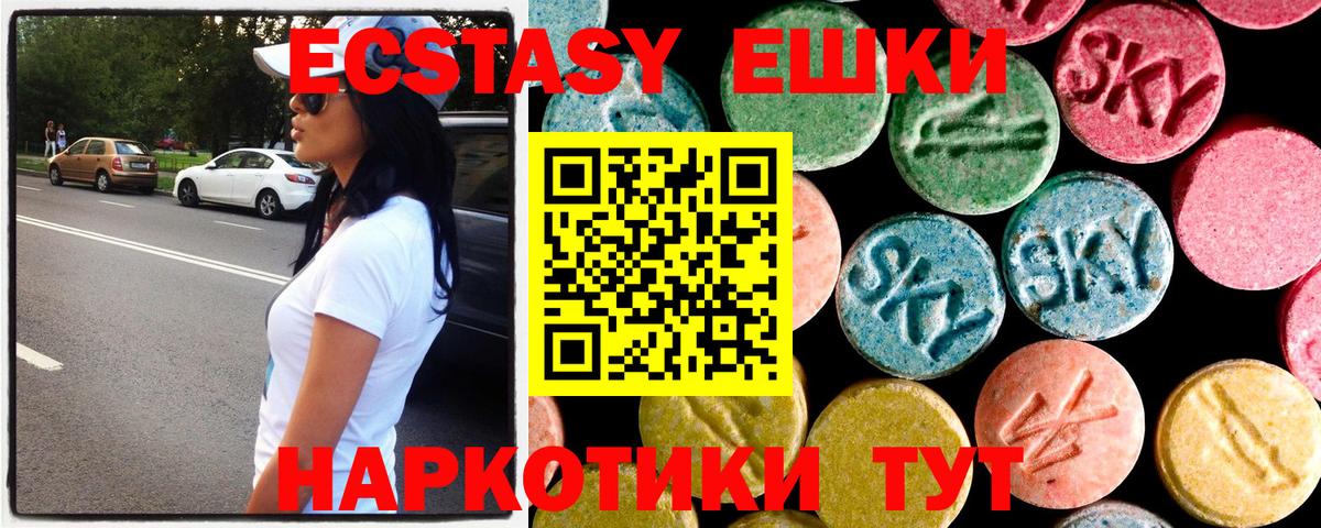 купить наркотики сайты  Ecstasy VHQ  Вход с VPN  ЭКСТАЗИ mix  Краснознаменск  Экстази 