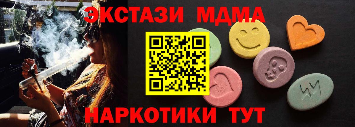 Экстази TESLA Краснознаменск