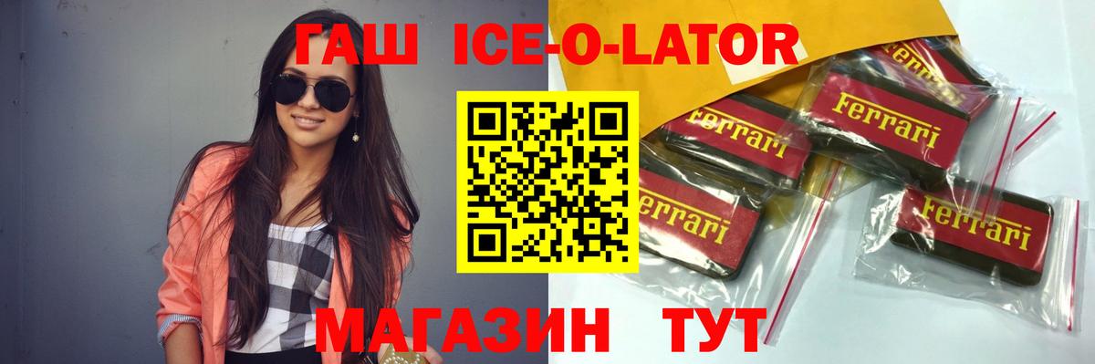 Гашиш гашик  продажа наркотиков  Краснознаменск  Гашиш ice o lator  Вход с VPN  Гашиш 