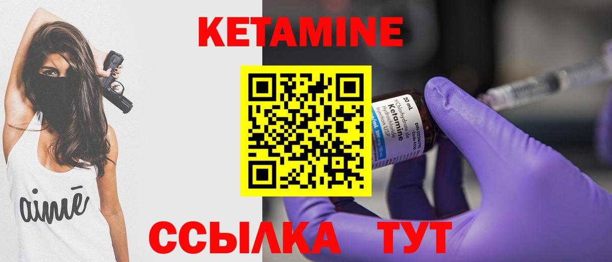 Краснознаменск  Кетамин VHQ  Кетамин VHQ  Вход с VPN 