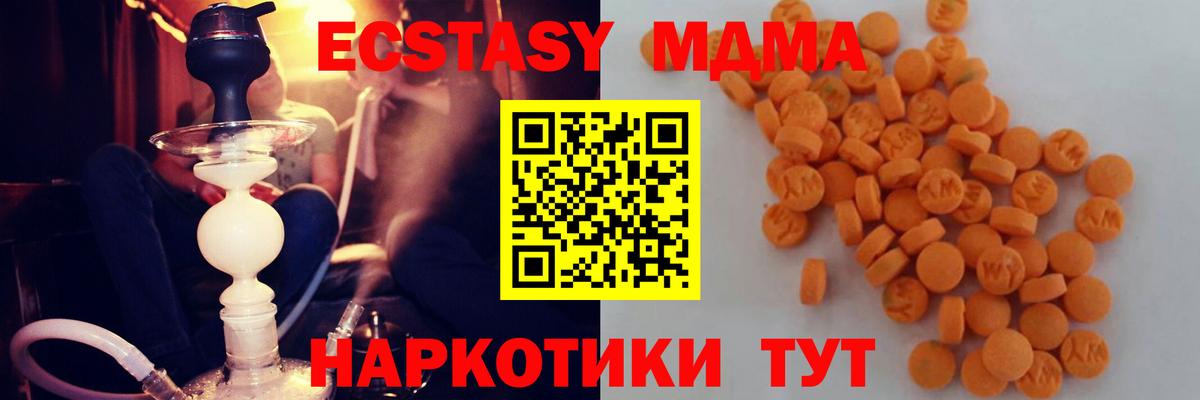 MDMA Molly  МДМА VHQ  Вход с VPN  MDMA  Краснознаменск 