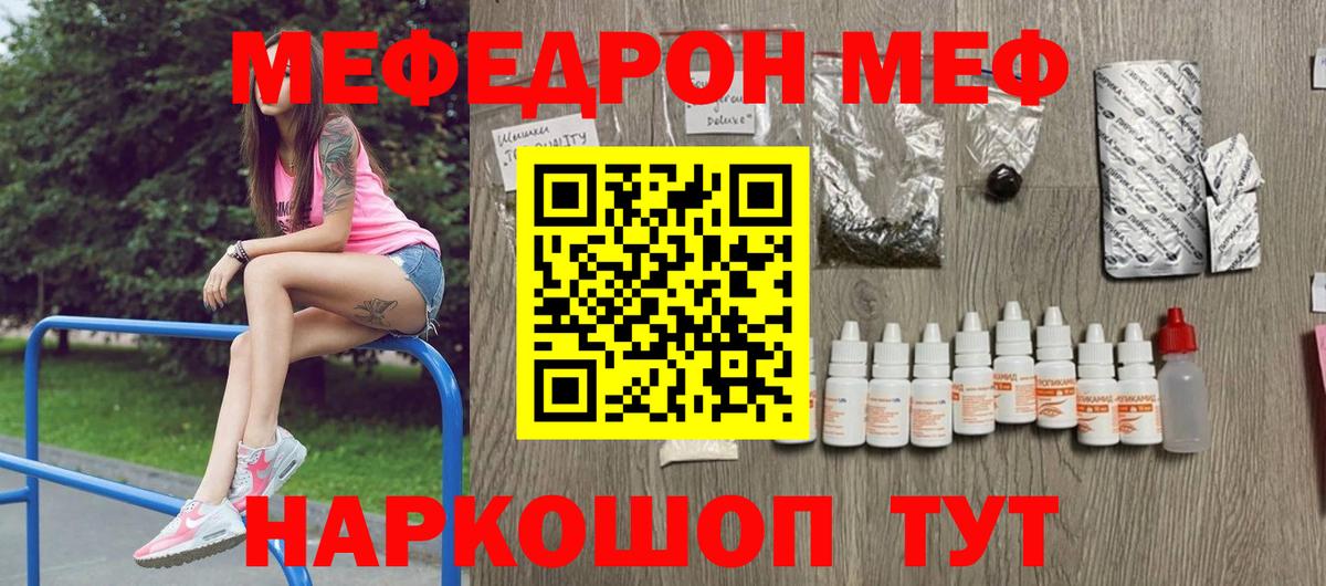 МЕФ  Краснознаменск