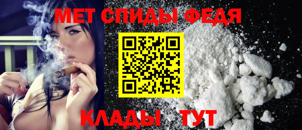 МЕТАМФЕТАМИН Methamphetamine Краснознаменск