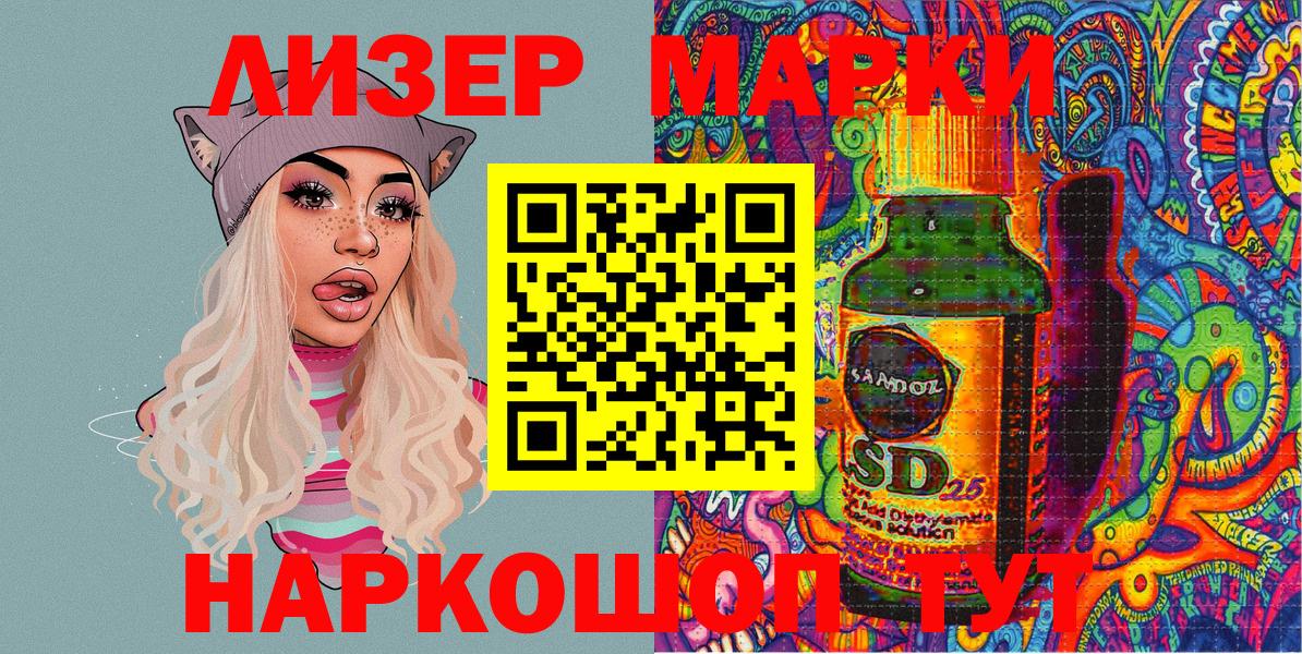Наркотические марки 1,5мг  Марки 25I-NBOMe  Краснознаменск  Наркотические марки 1,5мг  Вход с VPN 