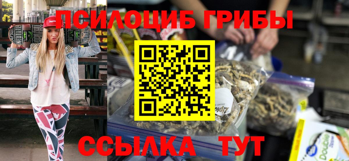 Галлюциногенные грибы MAGIC MUSHROOMS Краснознаменск