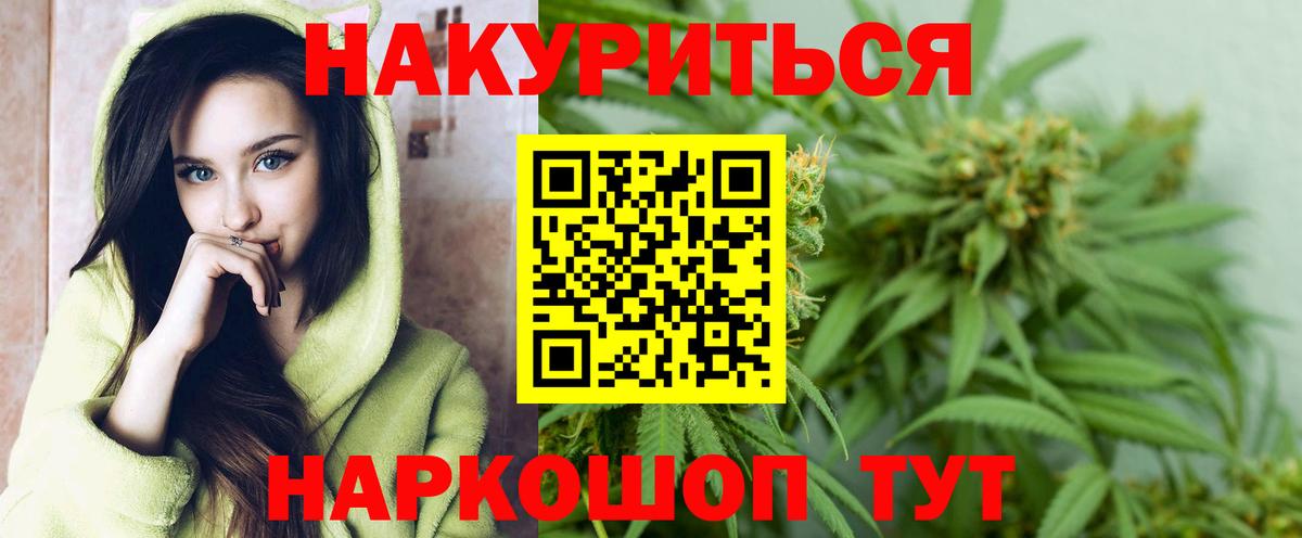 Канабис гибрид  Вход с VPN  Бошки Шишки MAZAR  Краснознаменск 